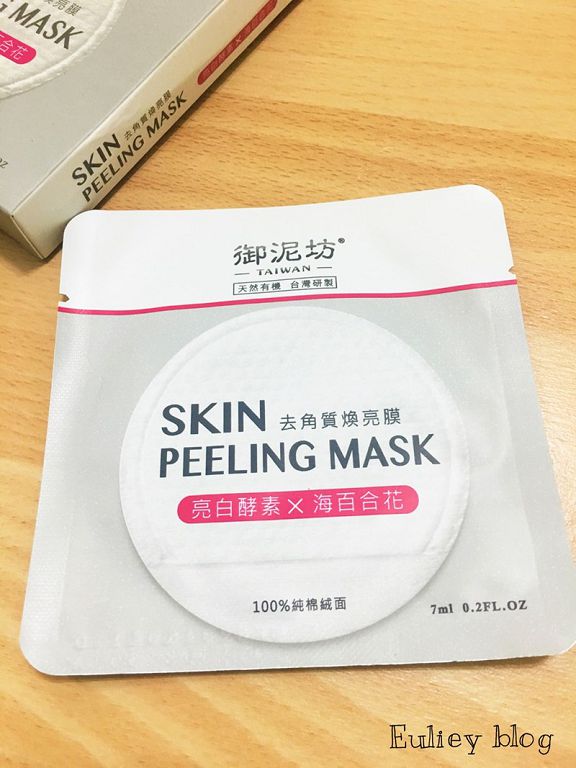 御泥坊去角質煥亮膜