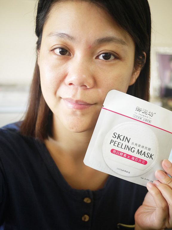 御泥坊去角質煥亮膜