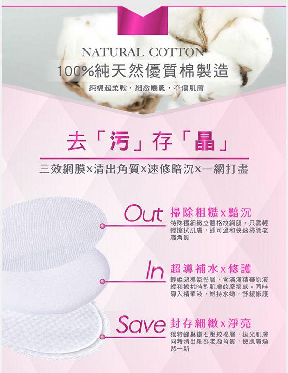 御泥坊去角質煥亮膜