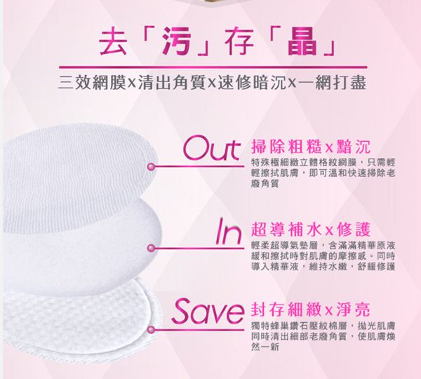 御泥坊去角質煥亮膜