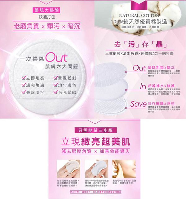 御泥坊去角質煥亮膜