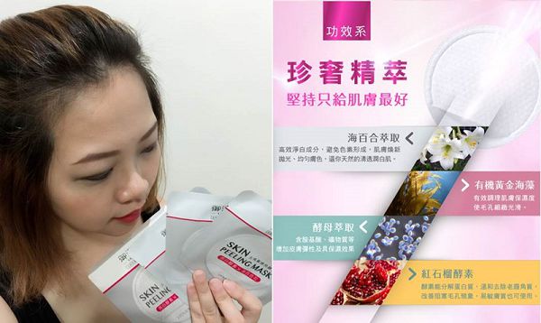 御泥坊去角質煥亮膜