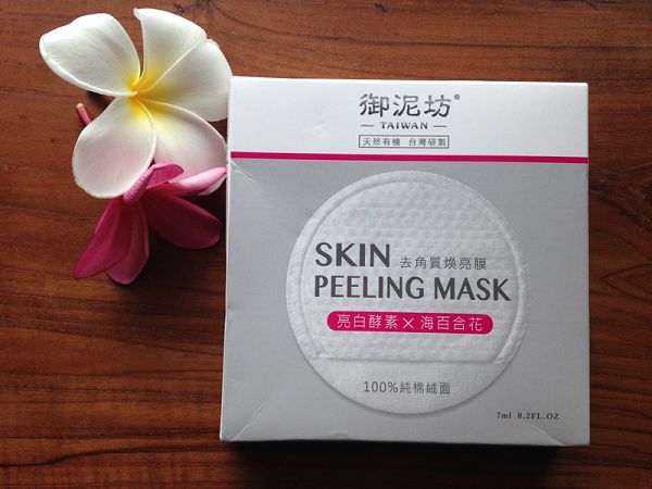 御泥坊去角質煥亮膜