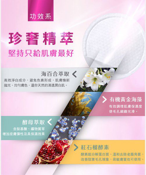 御泥坊去角質煥亮膜