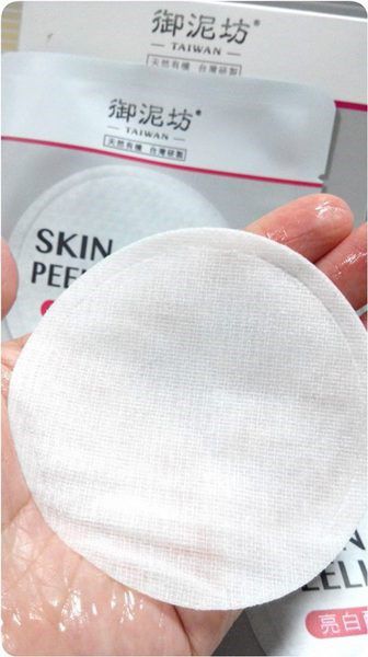 御泥坊去角質煥亮膜