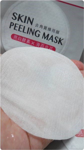 御泥坊去角質煥亮膜