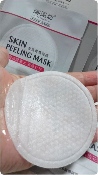 御泥坊去角質煥亮膜