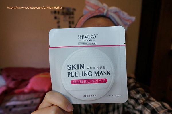 御泥坊去角質煥亮膜