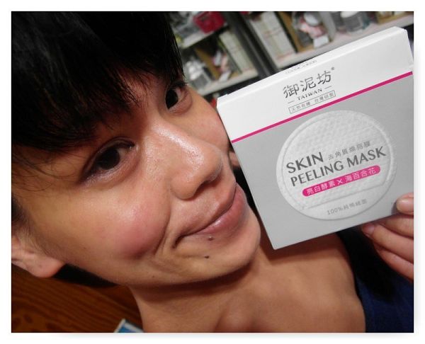 御泥坊去角質煥亮膜