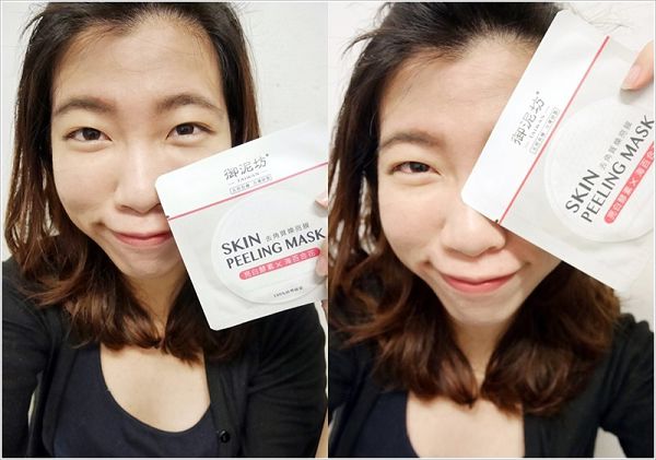 御泥坊去角質煥亮膜