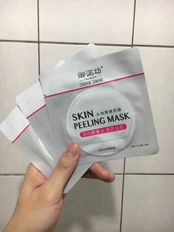 御泥坊去角質煥亮膜