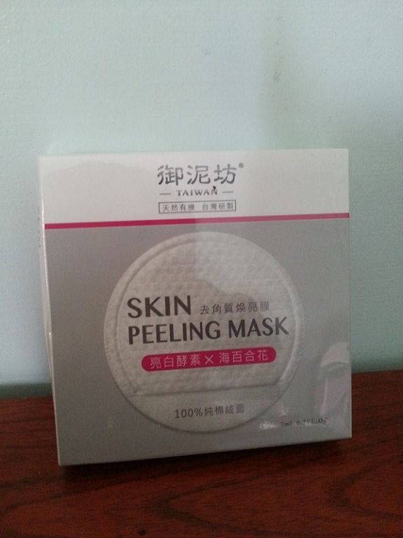 御泥坊去角質煥亮膜