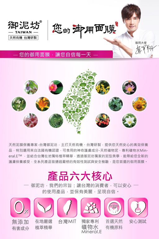 御泥坊去角質煥亮膜