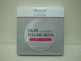 御泥坊去角質煥亮膜