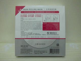 御泥坊去角質煥亮膜