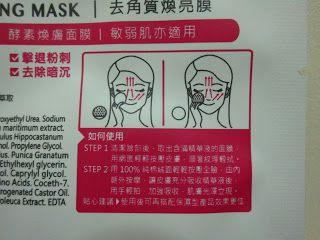 御泥坊去角質煥亮膜