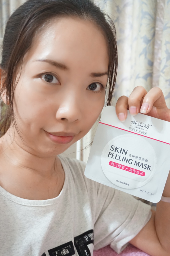 御泥坊去角質煥亮膜