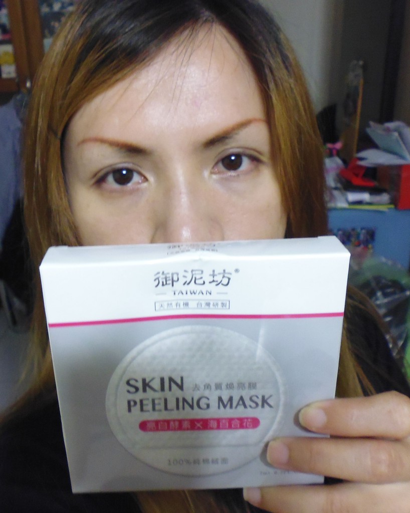 御泥坊去角質煥亮膜