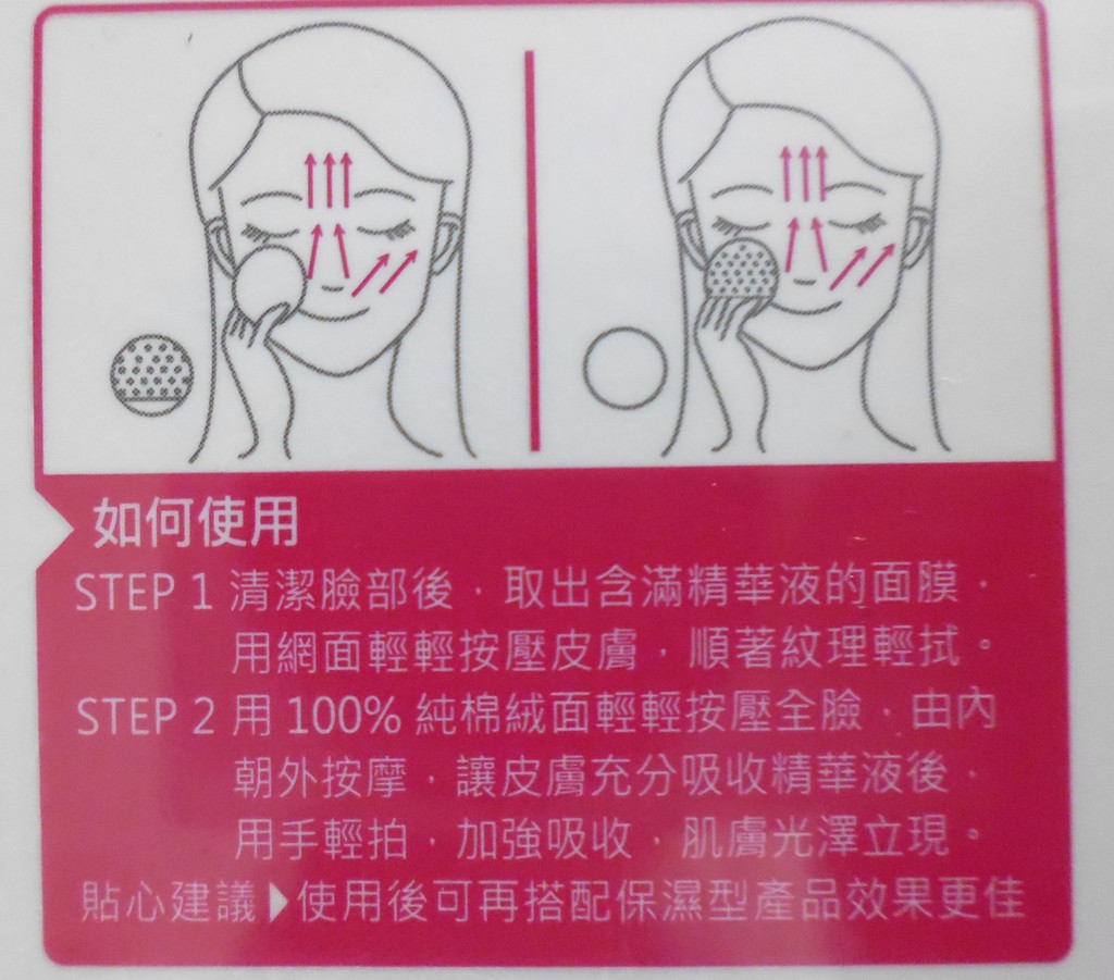 御泥坊去角質煥亮膜