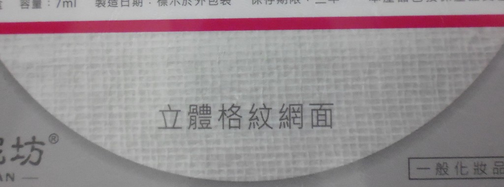 御泥坊去角質煥亮膜