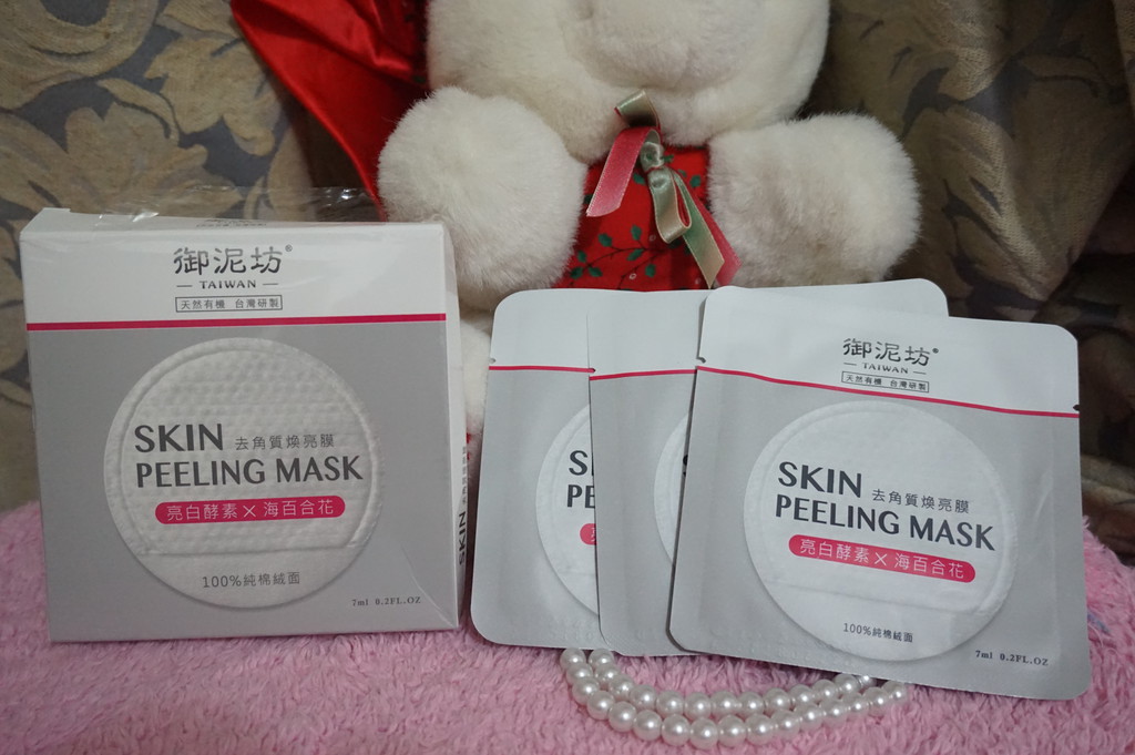 御泥坊去角質煥亮膜