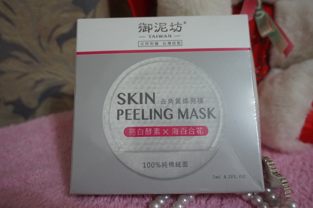 御泥坊去角質煥亮膜