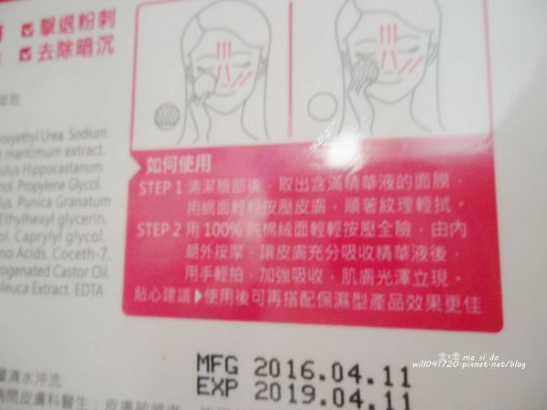 御泥坊去角質煥亮膜