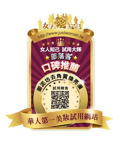 御泥坊去角質煥亮膜