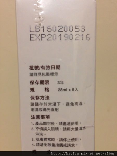 白夏菊舒護柔敏面膜