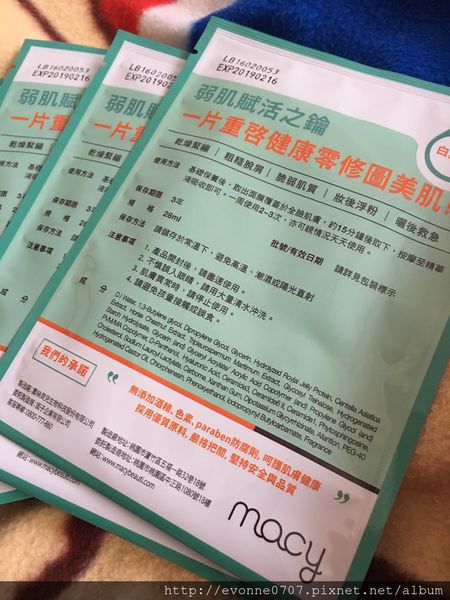 白夏菊舒護柔敏面膜