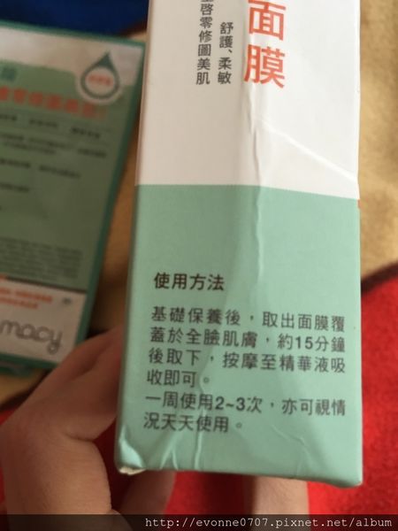 白夏菊舒護柔敏面膜