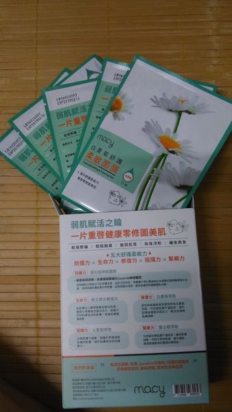 白夏菊舒護柔敏面膜