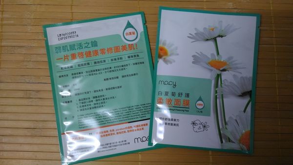 白夏菊舒護柔敏面膜