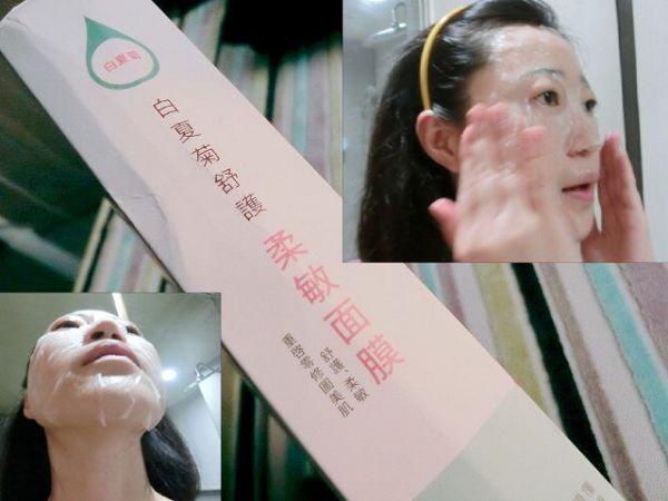 白夏菊舒護柔敏面膜