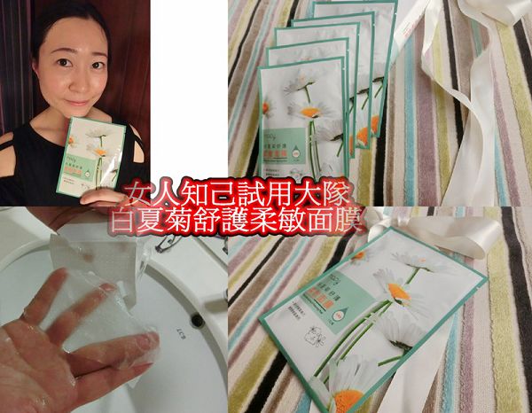 白夏菊舒護柔敏面膜