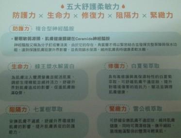 白夏菊舒護柔敏面膜