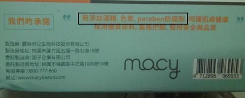 白夏菊舒護柔敏面膜