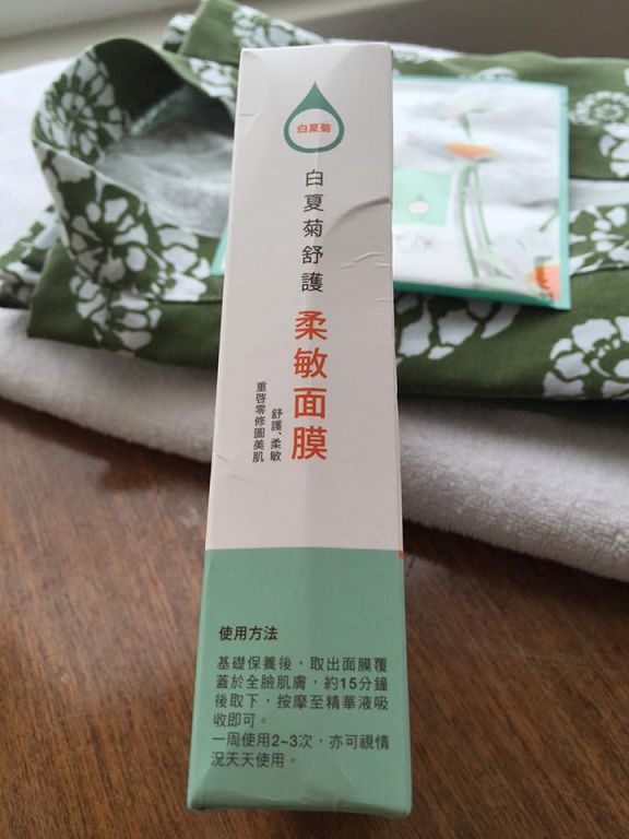 白夏菊舒護柔敏面膜