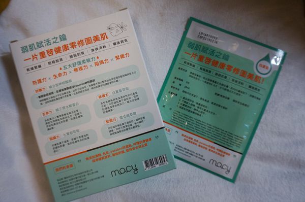 白夏菊舒護柔敏面膜