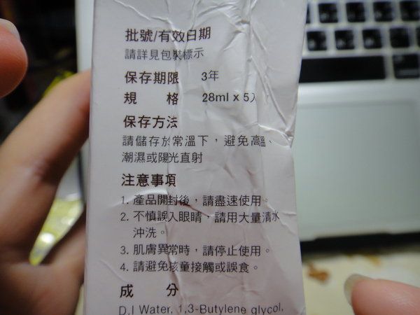 女人知己 試用 重啓 美肌力 白夏菊 舒護 柔敏 面膜 無添加 酒精 無色素 無paraben防腐劑 乾燥緊繃 粗糙脫屑 脆弱肌質 妝後浮粉 曬後救急 chialo 保濕 敏感肌  