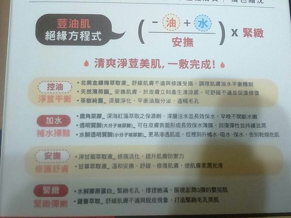  macy金縷梅爽膚淨荳面膜