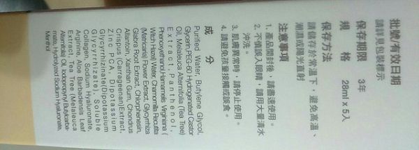  macy金縷梅爽膚淨荳面膜