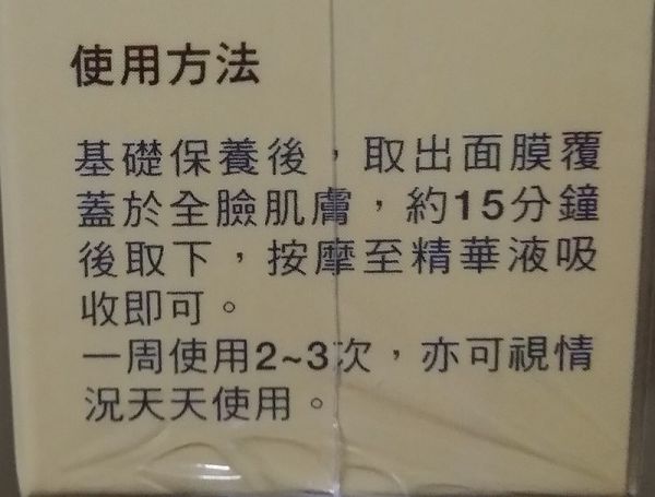  macy金縷梅爽膚淨荳面膜