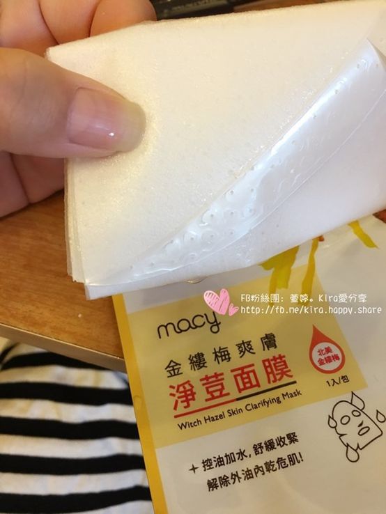  macy金縷梅爽膚淨荳面膜