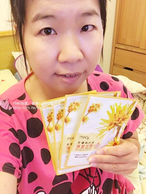  macy金縷梅爽膚淨荳面膜