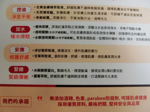  macy金縷梅爽膚淨荳面膜