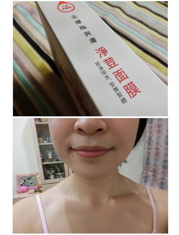  macy金縷梅爽膚淨荳面膜