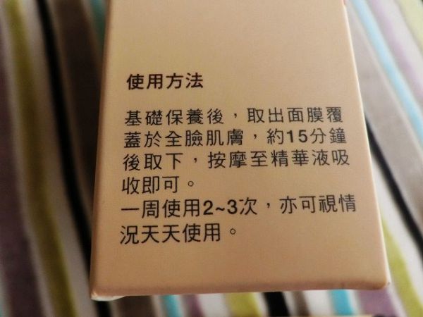  macy金縷梅爽膚淨荳面膜