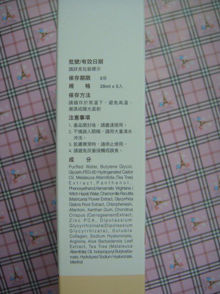  macy金縷梅爽膚淨荳面膜