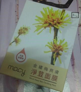  macy金縷梅爽膚淨荳面膜